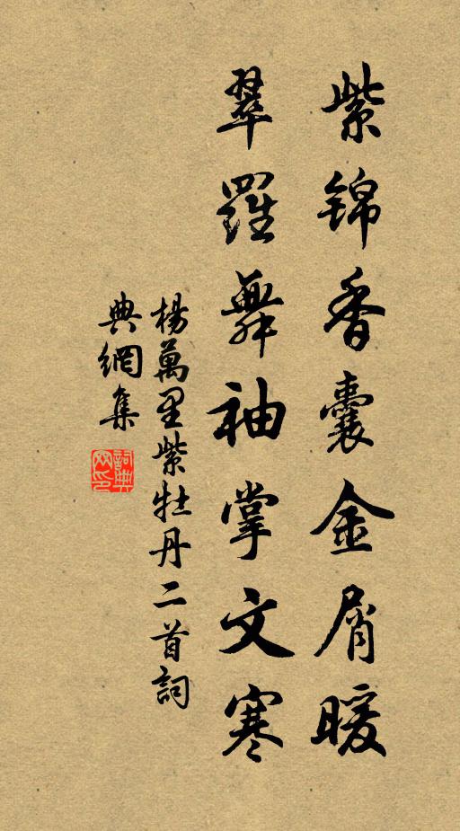 留與紅芳待 詩詞名句