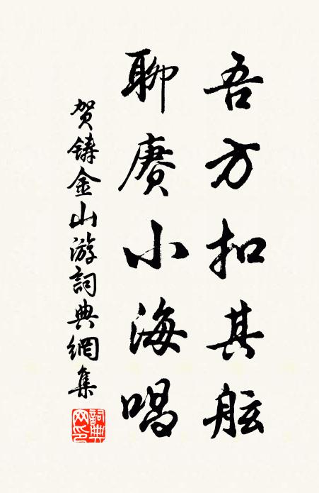 見了悄然無語 詩詞名句