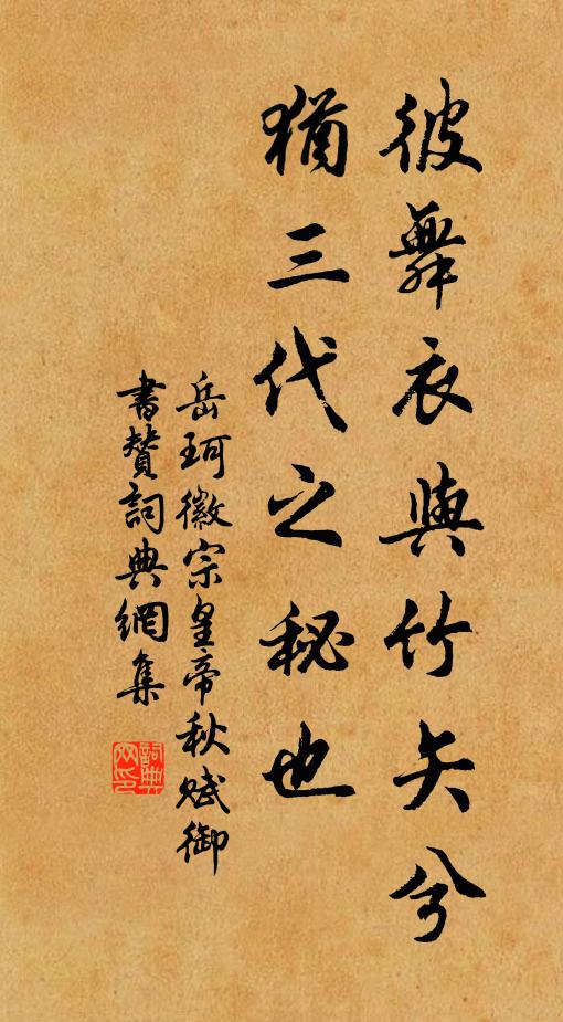 一斗盡輸無事飲,千金不買辟寒裘 詩詞名句