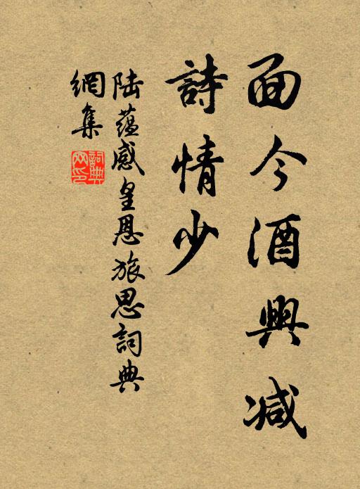 想思重回首，梧葉下紛紛 詩詞名句