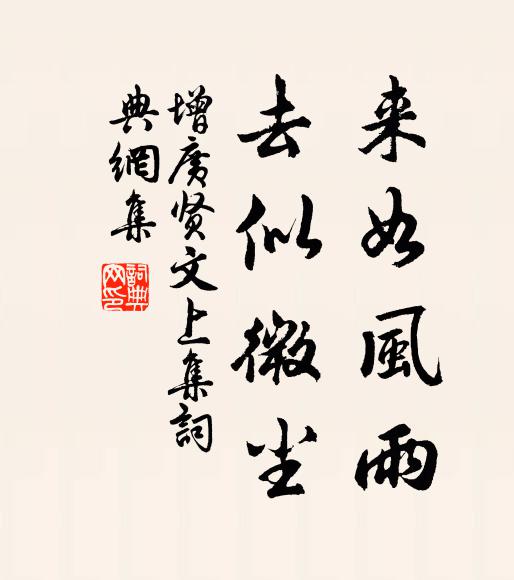 道傍蕭蕭木葉下,天風又辦明朝霜 詩詞名句