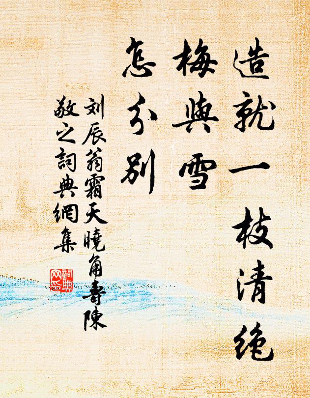 二年官揚猶一炊，丞聾毋害守不譏 詩詞名句