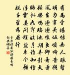 鑿地破除函谷帝，埋金厭勝郢中王 詩詞名句