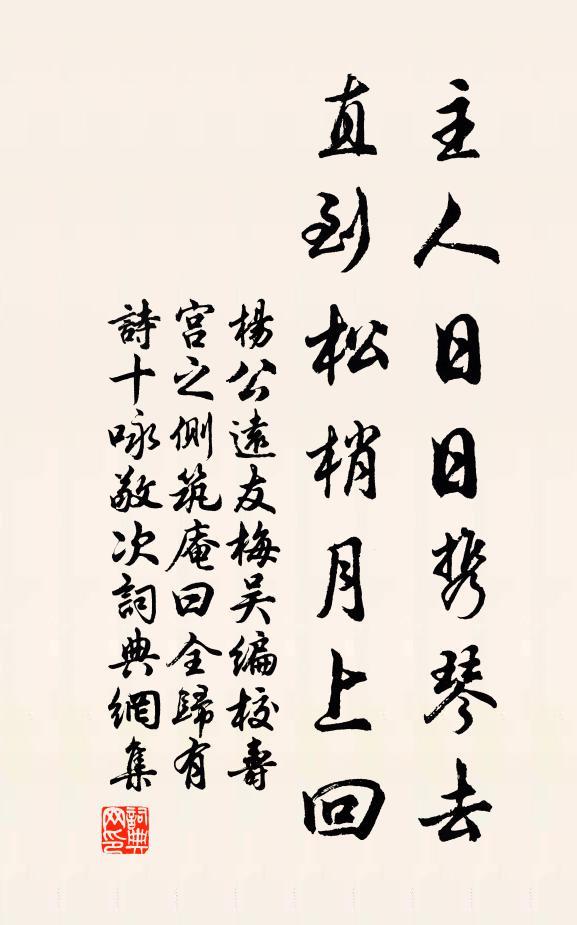 客散酒闌還掩戶，可堪明月滿天涯 詩詞名句