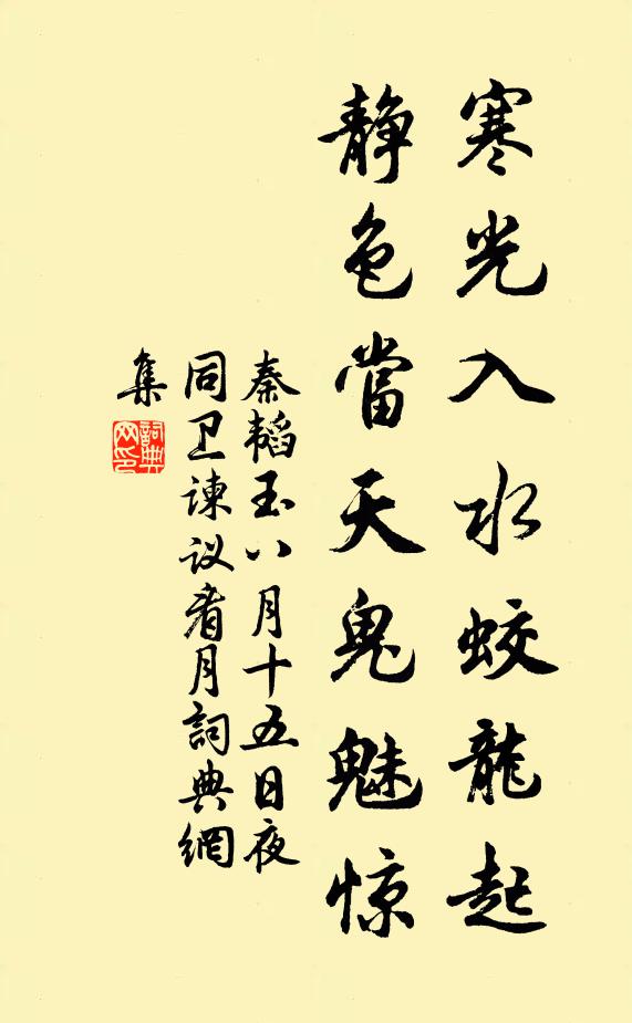 盡傳棣萼麟兼鳳,終作昌朝甫與申 詩詞名句