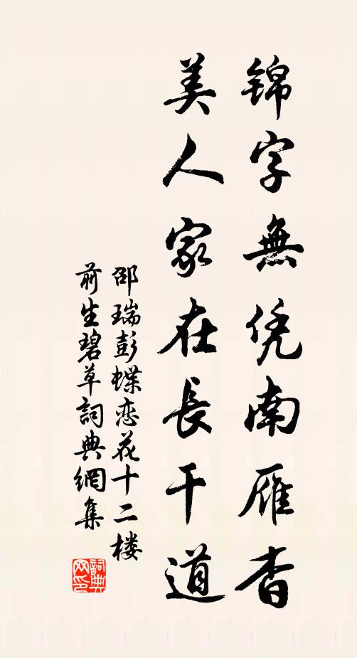 青燈隔幔映悠悠,小雨含煙凝不流 詩詞名句