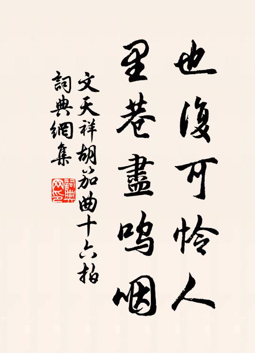 奠圭渦曲已,鳴蹕渙陽歸 詩詞名句