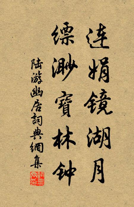 嵩高麗中華，岳色連瑤島 詩詞名句