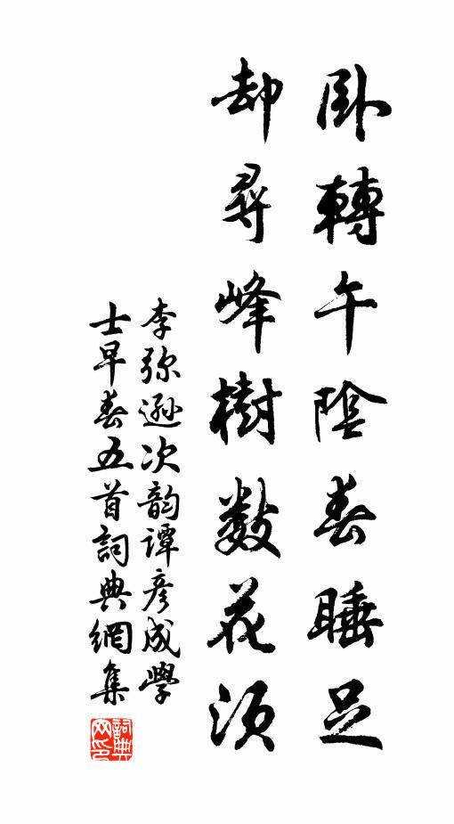 水頭宿兮草頭坐,在野只教心膽破 詩詞名句