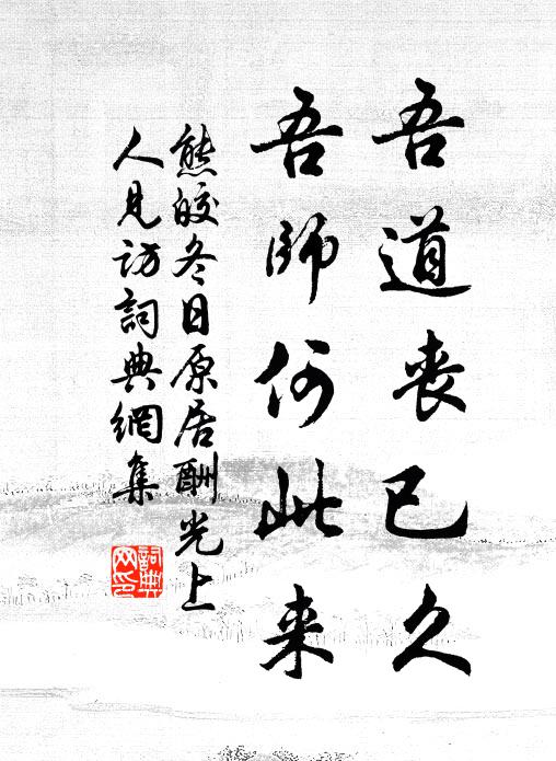 竹外重門不待扃，此垣繚繞自天成 詩詞名句