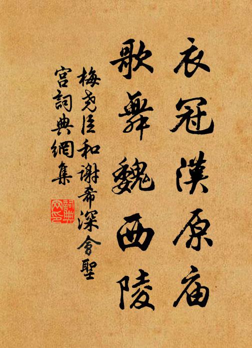 還是夕陽天，空暮雲凝碧 詩詞名句