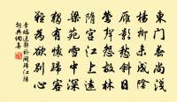 解使事泊棠陰時三弟皆在京師二首原文_解使事泊棠陰時三弟皆在京師二首的賞析_古詩文