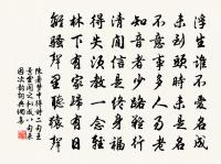 勞苦萬物抱憔悴,噓呵太和如汗流 詩詞名句