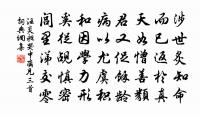 史浚詩詞全集_史浚古詩文大全