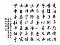 雖有其位,苟無其德,不敢作禮樂焉。雖有其德,苟無其位,亦不敢作禮樂焉。 詩詞名句