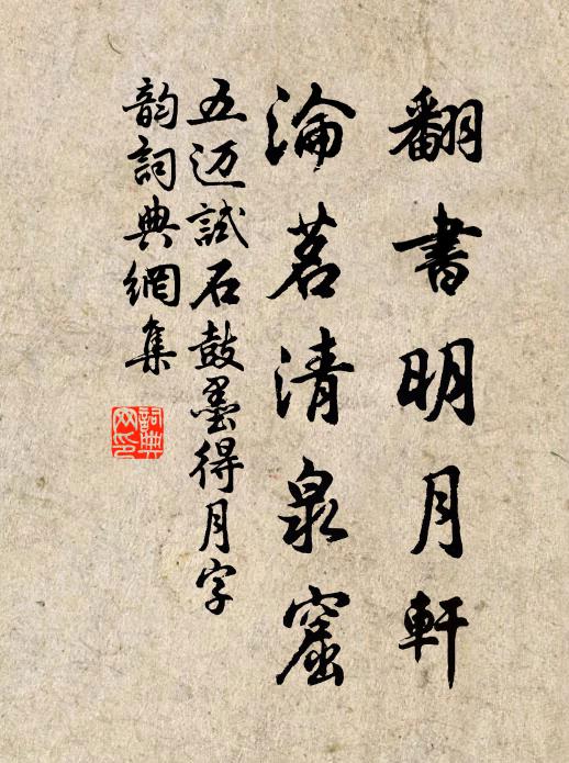 誰渭淵明遠，我住栗里源 詩詞名句