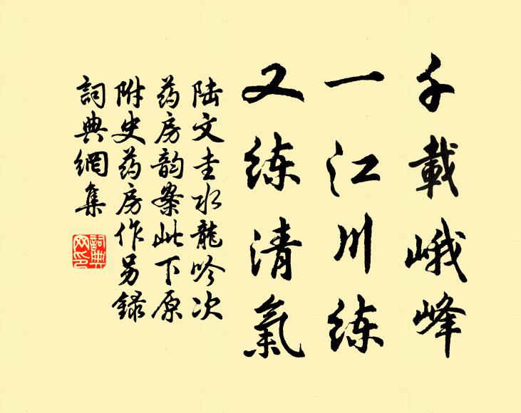 兀然心定，鬼家活計 詩詞名句