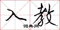 縈擾的意思_縈擾的解釋_國語詞典