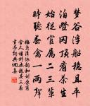 披衣繞中庭,星斗嘒相粲 詩詞名句