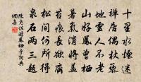 祖道將何言說,正宗著甚談論 詩詞名句