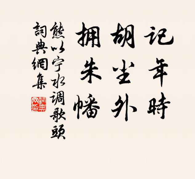 易道靜自悟，動焉謹知幾 詩詞名句