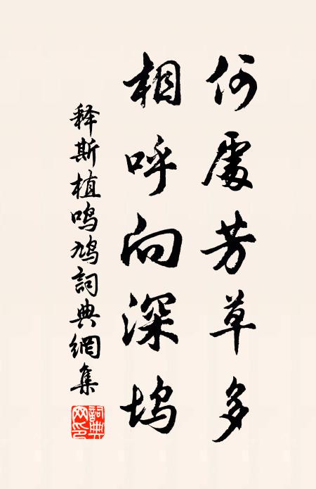 方稱調御師,大願力弘慈 詩詞名句