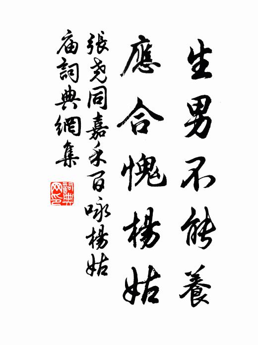 出從舉子游,隋珠供雀彈 詩詞名句