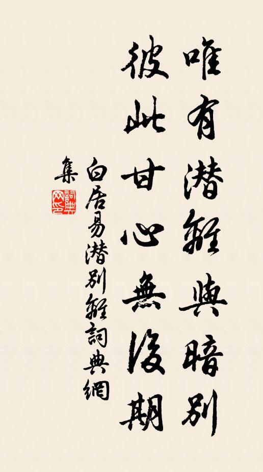 贊畫雄藩三載，蓮幕更風流 詩詞名句