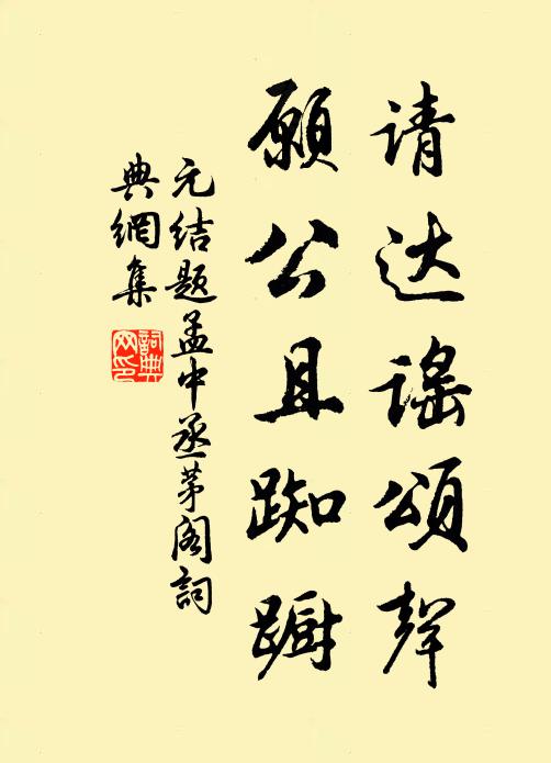 清談自笑如東晉,好句誰能學盛唐 詩詞名句