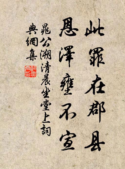 送客出門後，移床下砌初 詩詞名句