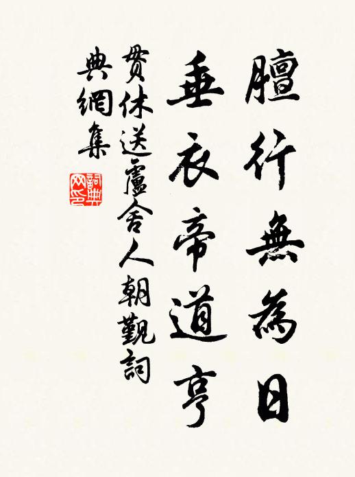 聖德垂甘露，天章下大風 詩詞名句