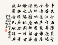 和崇清侍郎招飲超燕堂韻原文_和崇清侍郎招飲超燕堂韻的賞析_古詩文