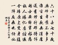 為無為,事無事,味無味。 詩詞名句