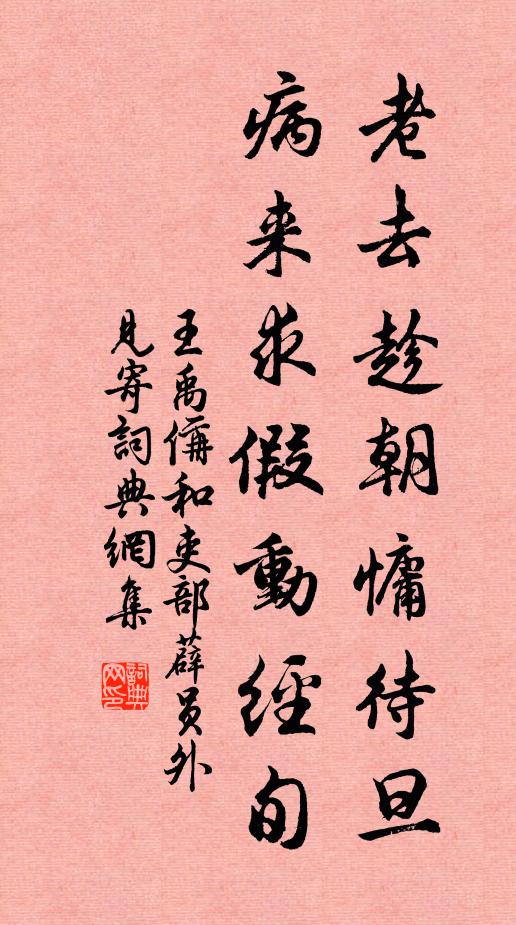 公子醉歸燈下見，美人朝插鏡中看 詩詞名句