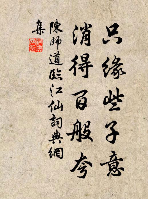 錦堂得此添春色，金屋從他著麗人 詩詞名句