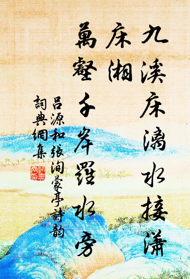 高座登蓮葉，麈尾振霜松 詩詞名句