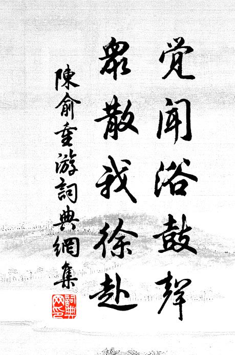 男兒功多投老遂，烈士心豈隨年暮 詩詞名句