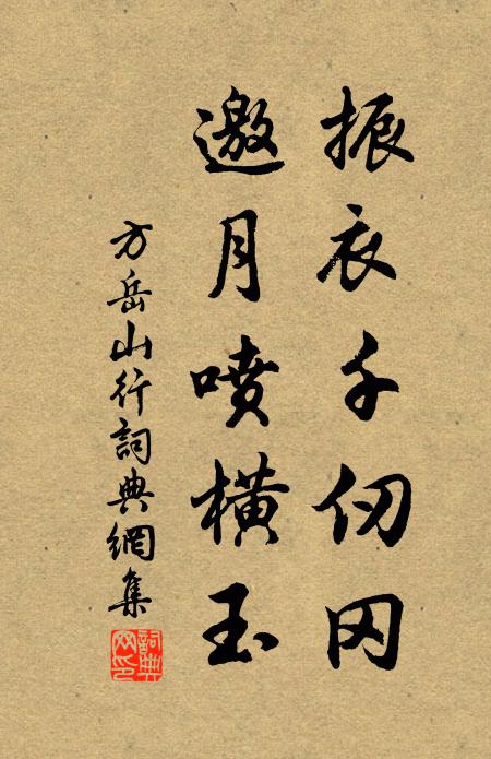 天不椓斯文,俱來集台省 詩詞名句