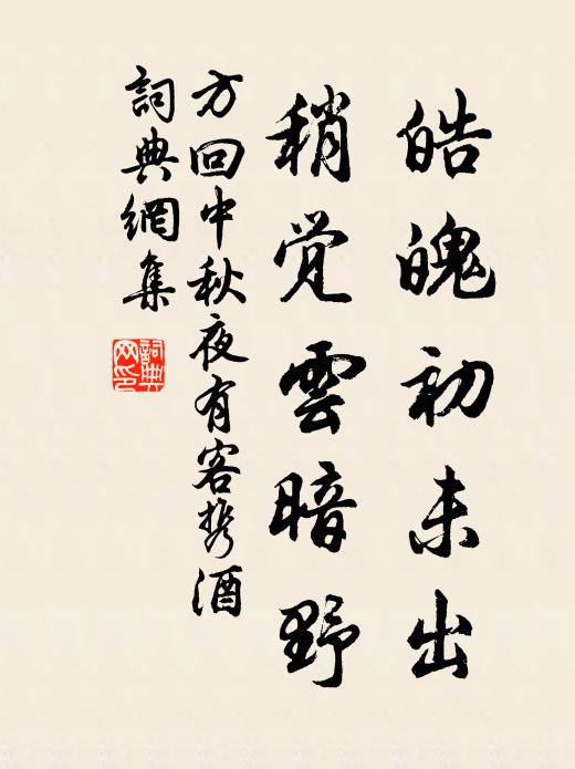 登高度重陽，詎賞山川美 詩詞名句