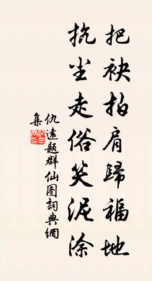 妙年收賈傅,白首貴王陽 詩詞名句