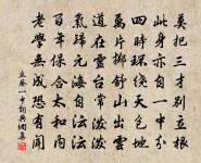 摩竭陀國,親行此令 詩詞名句