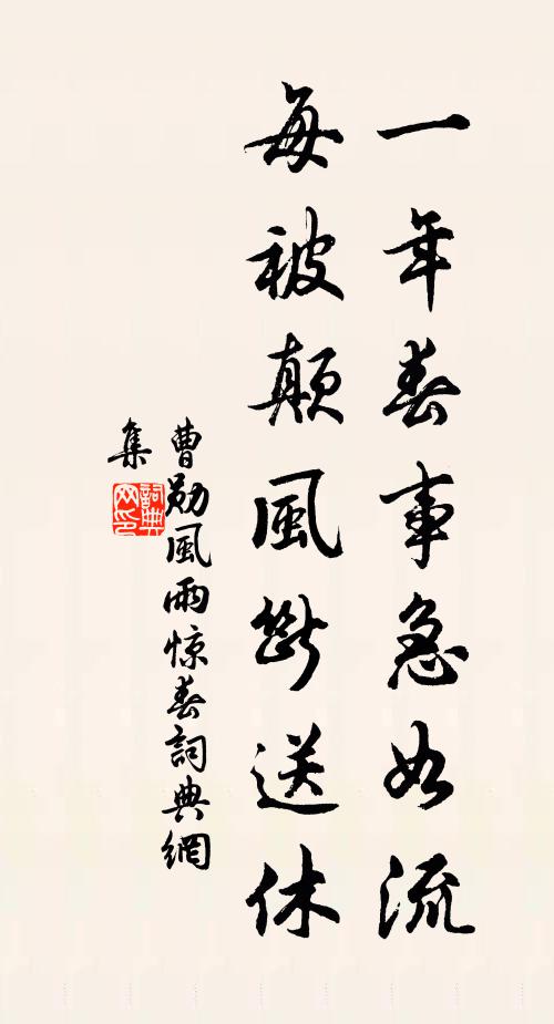 認滿眼、脆紅先落 詩詞名句