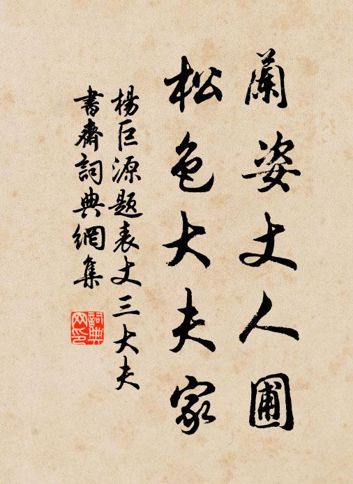 夢覺小庭院,冷風淅淅,疏雨瀟瀟 詩詞名句