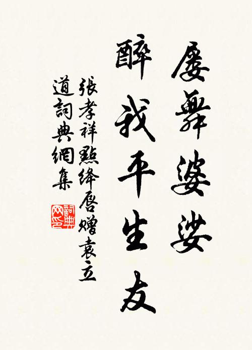 遙指亂雲遮處 詩詞名句