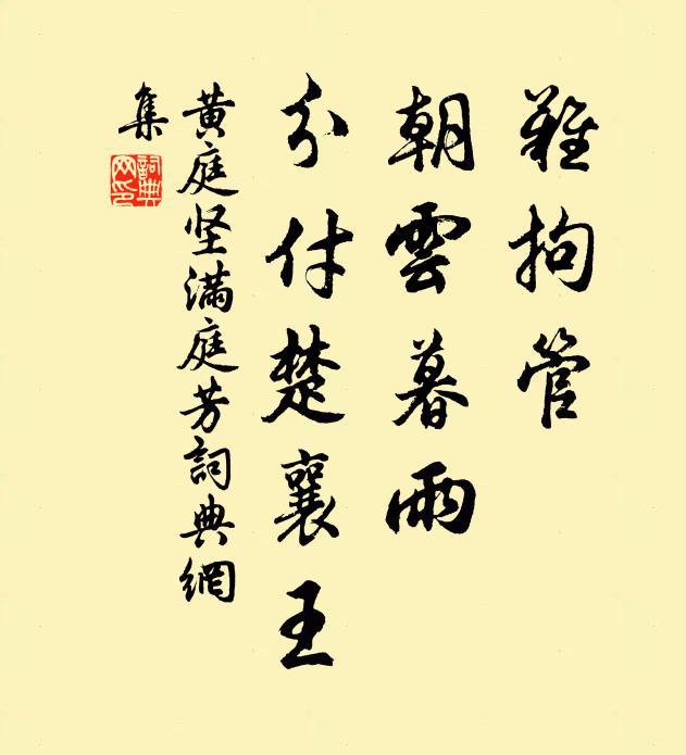 宵耿耿其尚寐兮,日孜防備焉繼予乎厥修 詩詞名句