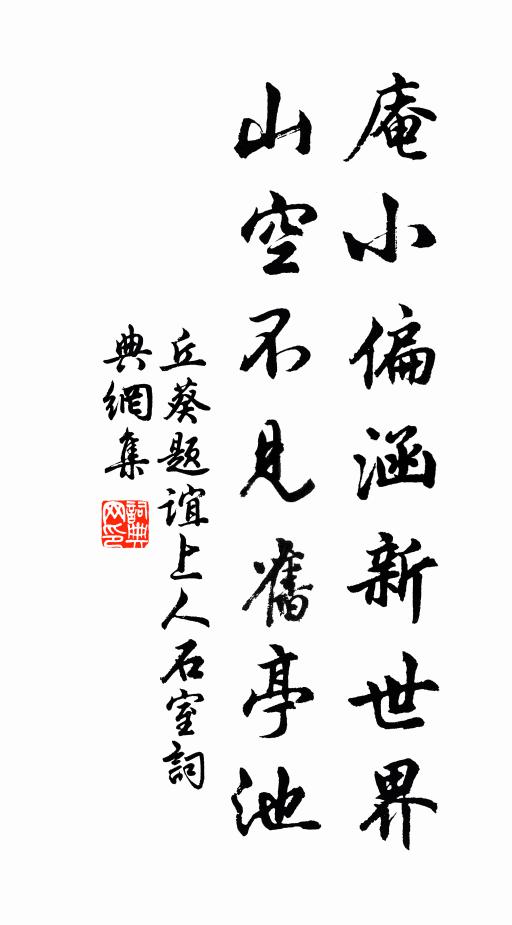 茗味沙泉合,鑪香竹靄和 詩詞名句