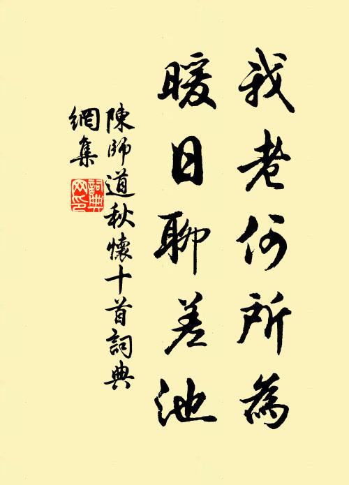 北山吹雨送殘春,南澗朝來綠映人 詩詞名句