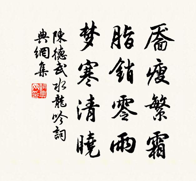 今日都無病,重陽倏又過 詩詞名句