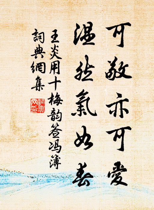 二月三月時，和風滿天下 詩詞名句