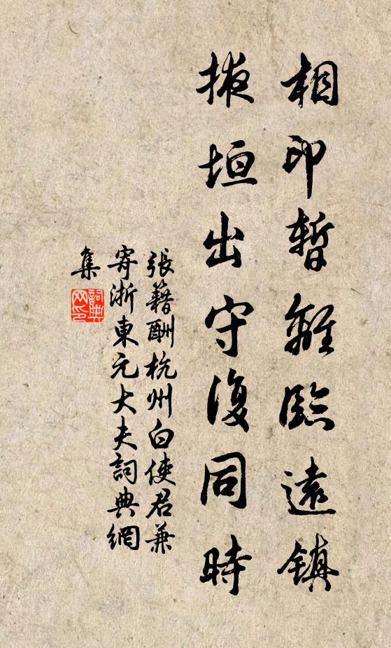 竹,散懷吟眺,一任所適 詩詞名句